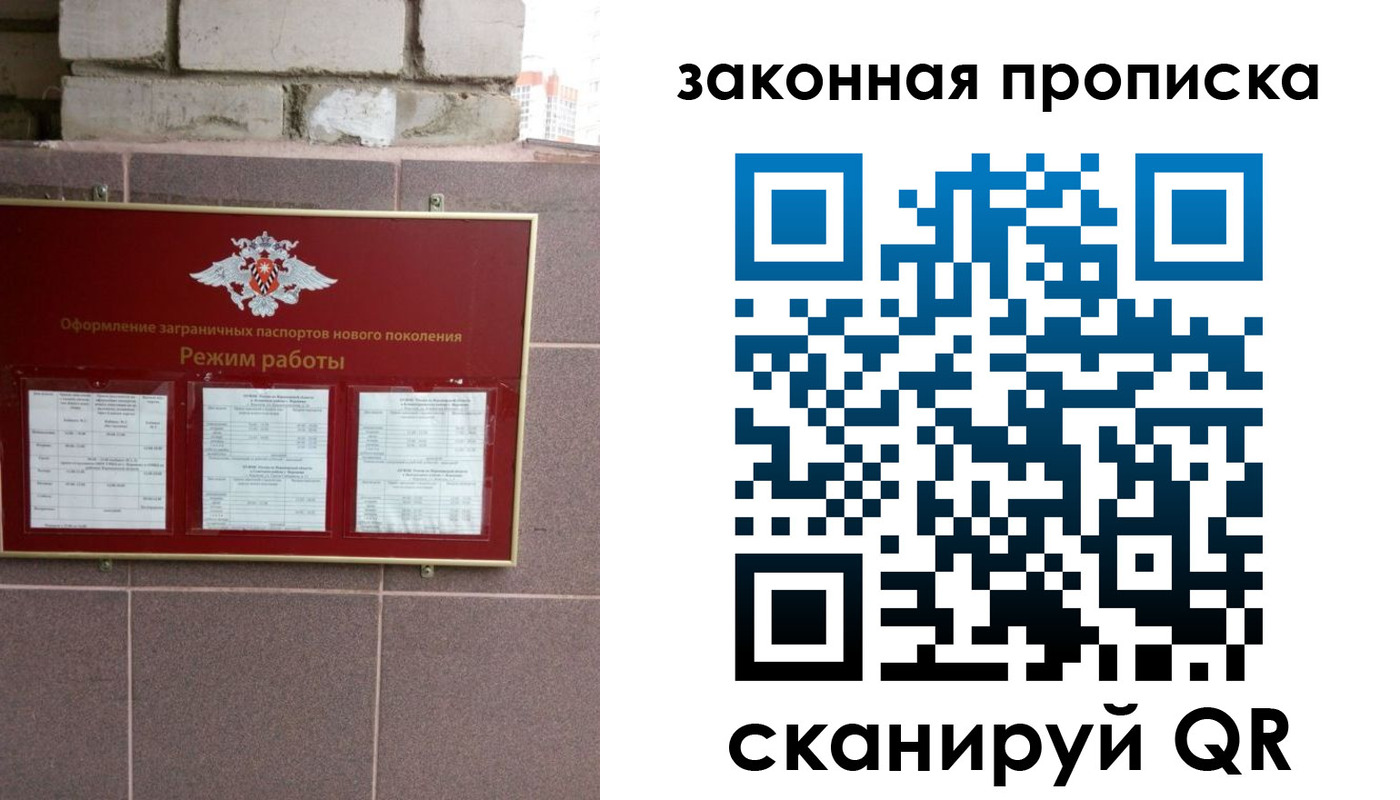 прописка регистрация в Карачаево-Черкесии