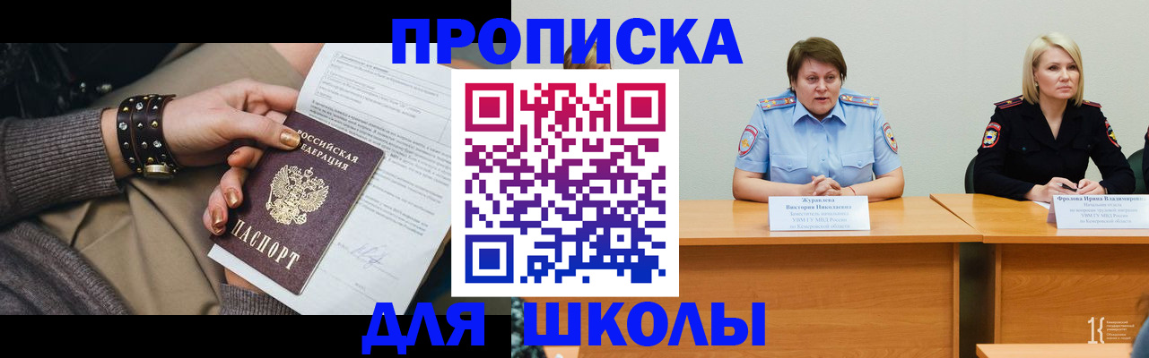 прописка для работы в Карачаево-Черкесии