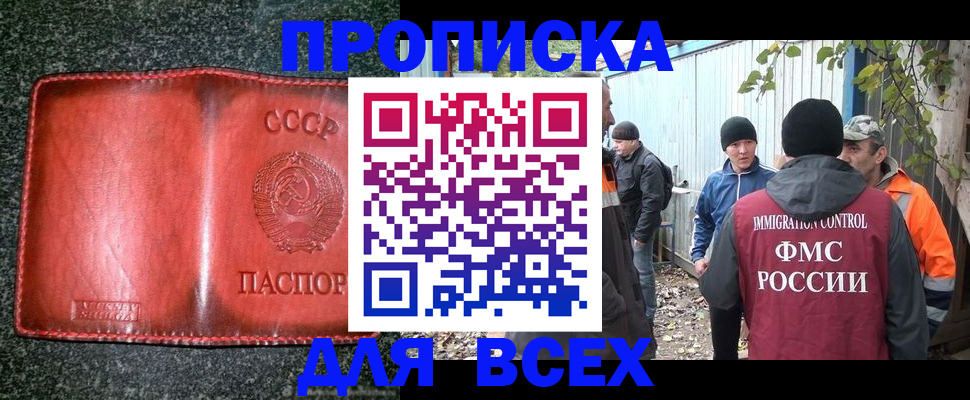 временная регистрация поиск в Карачаево-Черкесии