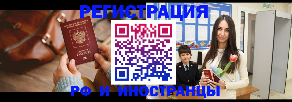 прописка для кредита в Карачаево-Черкесии