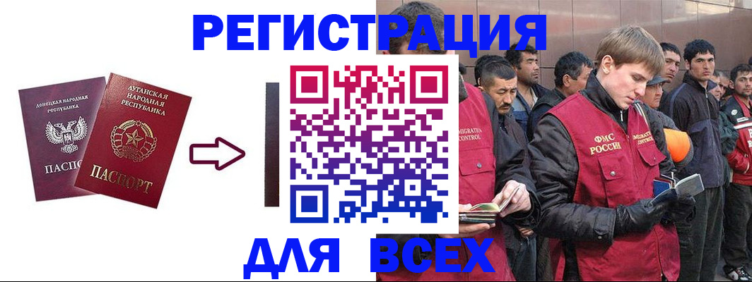 временная регистрация для всех в Карачаево-Черкесии