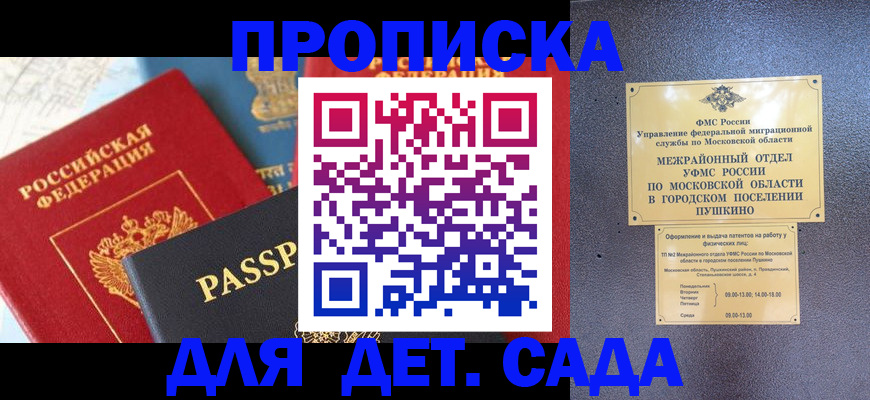 прописка для военкомата в Карачаево-Черкесии