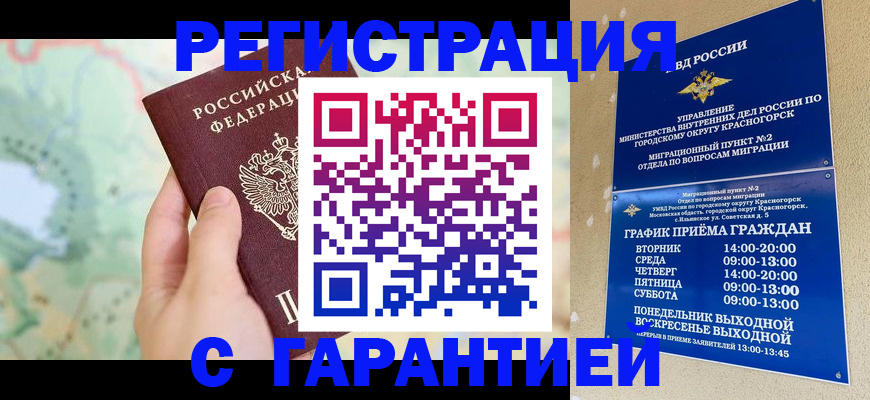 прописка для военкомата в Карачаево-Черкесии