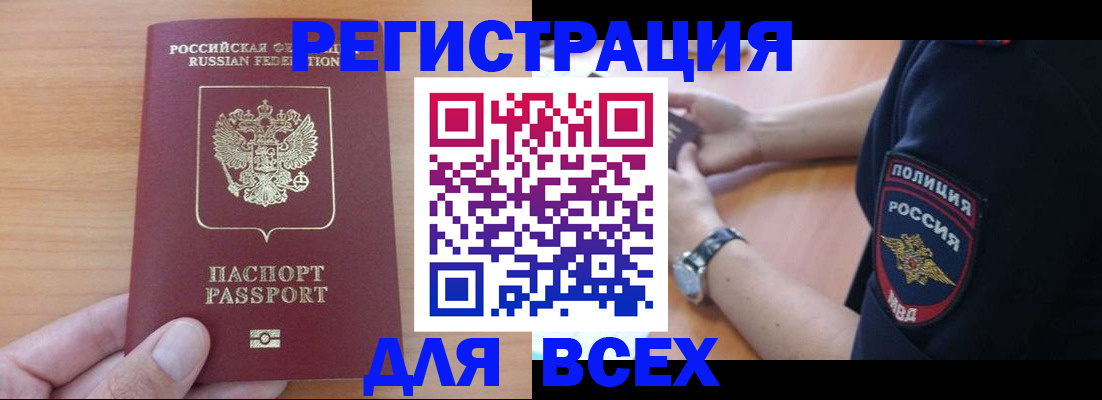 пропишу в квартире в Карачаево-Черкесии