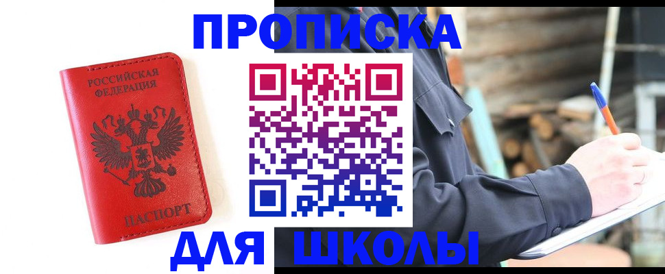 временная регистрация для всех в Карачаево-Черкесии