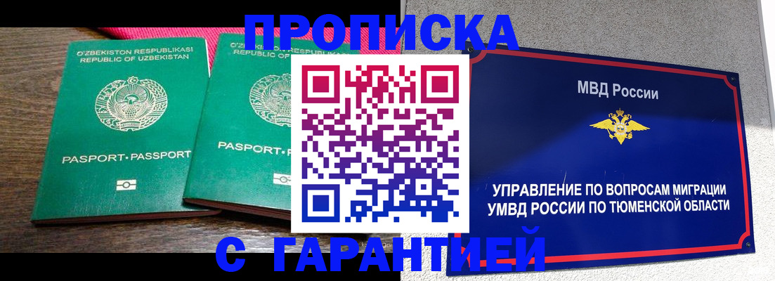 прописка иностранных граждан в Карачаево-Черкесии